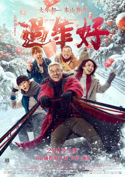 高中毕业学历认证